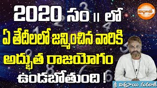 2020 లో ఏ తేది లలో పుట్టినవారికి ఎలావుంటుంది|Numerology Prediction 2020|Wonder Success in Numerology