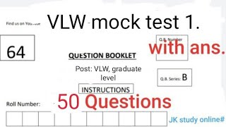 VLW / Panchayat secretary mock test 1 #vlw