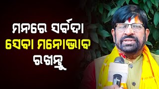 ମନୁଷ୍ୟ ଙ୍କୁ ସବୁ ବେଳେ ଅନ୍ୟର ଉପକାର ଓ ସେବା କରିବା ଉଚିତ | PPL Odia