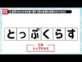 シニア向け無料で楽しむ脳トレクイズで頭の体操！6文字並べ替えクイズ♪難しいけど楽しい言葉遊び