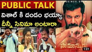 Saamanyudu Genuine Public Talk | Vishal | Dimple Hayathi | Saamanyudu Movie Review |Rating |Response