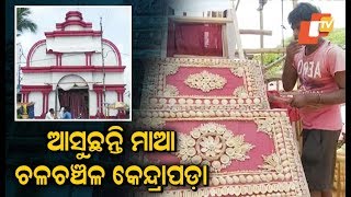 Kendrapara Gears Up For Gajalaxmi Puja