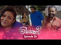 Visekari | Episode 26 - (2024-11-25) | ITN