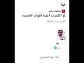 الفنان عبدالوهاب اغنية