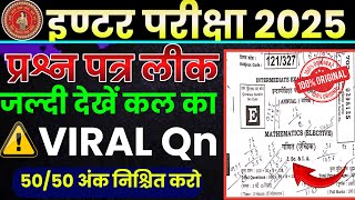 4 Feb Math Viral Qn | Class 12 Math vvi objective Qn |Bihar Board Class 12th VVI Math Qn