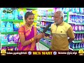 நெல்லை முருகன்குறிச்சில் mcs mart ன் கோலாகல திறப்பு விழா mayuri tv tamil