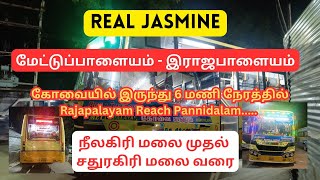 மேட்டுப்பாளையம் - இராஜபாளையம் Tnstc Bus Travel |நீலகிரி முதல் சதுரகிரி வரை |@TravellingTrends20