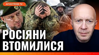 Росіяни на грані: виснаження військ ворога / Успіх ЗСУ на Курщині // Грабський