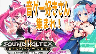 【新人Vtuber】朝活音ゲー！おうちボルテ配信【SDVX】