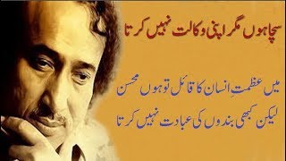 Mein Chahne walon ko Mukhatib nahi karta  | Mohsin Naqvi Urdu ghazal