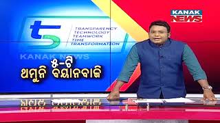 Reporter Live: Opposition Leader Jayanarayan Mishra Slams BJD Over 5T Department