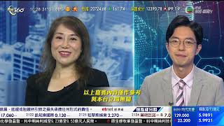 TVB 智富360｜2022年07月26日｜ESG分析｜天齊鋰業｜科技股