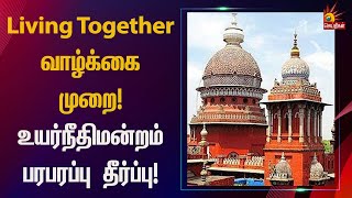 குடும்ப நல நீதிமன்றத்தை நாட எந்த சட்டப்பூர்வ உரிமையும் இல்லை - உயர்நீதிமன்றம் | Chennai High Court