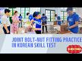 Korean Skill Test 2024 EPS 조립