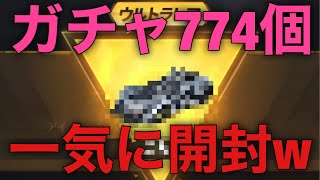 ガチャ42種類774個を一気に開封😺【荒野の光】荒野行動SS_源頼朝