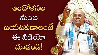 Garikapati narasimha rao latest | garikapati pravachanam | garikapati latest speeches #garikapati