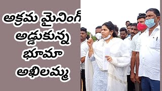 అక్రమ మైనింగ్ ను అడ్డుకున్న భూమా అఖిలప్రియ గారు_Bhuma Akhila Priya