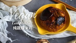 [Turn on CC] Vegan Loh Mai Gai Recipe (Steamed Glutinous Rice) Vegan Dim Sum