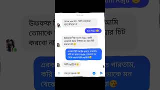 আহ্ কি ভালোবাসা #shorts #viralshorts