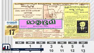 1961 ഡിസംബർ 17; കോളനിവാഴ്ചയുടെ അവസാനത്തെ അവശിഷ്ടവും ഇന്ത്യ തുടച്ചുനീക്കി | Goa Liberation