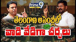 LIVE🔴- హై వోల్టాజ్ గా తెలంగాణ అసెంబ్లీ | CM Revanth Vs BRS MLAs | Telangana Assembly Exclusive Live