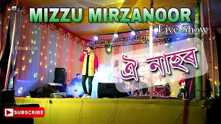 Nahor / ঐ নাহৰ / mizzu mirzanoor / Live Show 2023 /