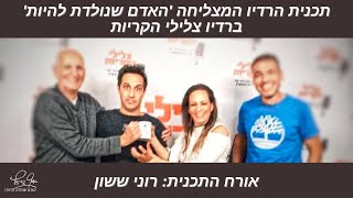 תכנית מס 4 - הומור כדרך חיים