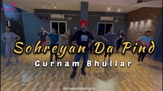 Sohreyan Da Pind | Gurnam Bhullar | Bhangra | Dream Bhangra | Harman Gill