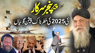 Peer Pinjar Sarkar Ki 2025 Ki Khatarnaak Peshangoiyan | Peer Pinjar Sarkar Predictions | Meezan