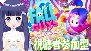 【ゲーム配信】フォールガイズ　Fall Guys　視聴者参加型！！　みんなで一緒に遊ぼう【新人Vtuber】