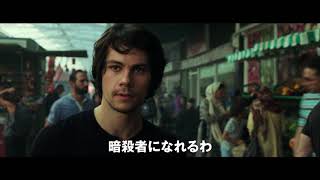 『アメリカン・アサシン』“ホテルアクションシーン” 特別映像