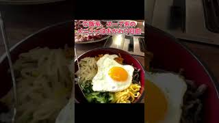 高級焼肉店並みのお肉が格安で！？ #shorts #沖縄グルメ #沖縄焼肉 #沖縄ランチ