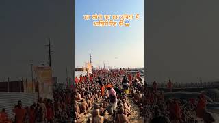 भारी मात्रा में युवा बने नागा सन्यासी 🚩🙏 #harharmahadev #bhakti #mahakumbh2025 🕉️🚩