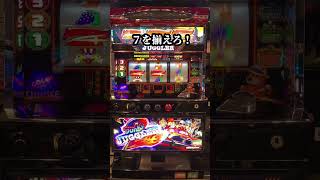 【ファンキージャグラー2】7を狙え！！！　#shorts #ジャグラー #目押し #ファンキージャグラー2 #スロット #検証 #777 #bgm