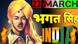 Martyrs day 23 March Shahid diwas|bhagat singh 23 March Status|शहीद भगत सिंह 23 मार्च|Bhagat singh
