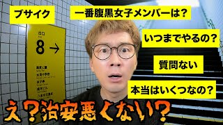 【８番出口】地下通路を質問受けながらやったらコメント治安悪すぎて脱出どころじゃなかった【ホラー】