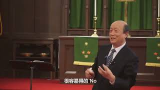 20200223【主日短片】神愿意饶恕我们，但不轻易饶恕我们