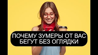 ПОЧЕМУ МОЛОДЁЖЬ НЕ ХОЧЕТ РАБОТАТЬ? РАБОТОДАТЕЛИ В ИСТЕРИКЕ - ЗУМЕРЫ ГОЛОСУЮТ НОГАМИ! КАДРОВЫЙ ГОЛОД!