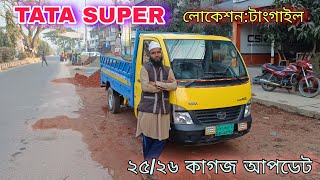 TATA Super।।মোবাইল:01773200642