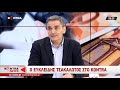 Ευκ. Τσακαλώτος Ισορροπημένο το οικονομικό μας πρόγραμμα