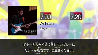 【GITADORA HIGH-VOLTAGE Guitarfreaks】 Artisan EXTREME Guitar \u0026 Bass