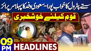 Dunya News Headlines 09:00 PM | Saudi Delegation in Pakistan | Petrol Price Updates | 05 May 2024