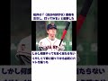 「兄の悪だくみが運命を変えた」松井秀喜 プロ野球 松井秀喜 巨人 ヤンキース