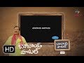 Babai Hotel | 6th November 2017 | Full Episode | ETV Abhiruchi