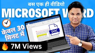 Microsoft Word in Just 30 minutes - Word User Should Know - Complete Word Tutorial Hindi