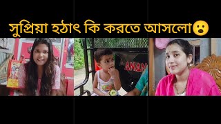 Rai Sen || সোনা কেমন Makeup করলো || আর সোনার সাথে সারাদিন কেমন কাটলো ||