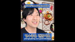 Restaurant phrases in Korean Part.2🥘🇰🇷 #shorts