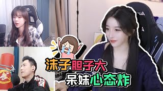 呆妹儿：沫子胆子大，智勋要改嫁#呆妹儿的侠游