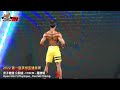 【鐵克】2022夢想盃 個人 男子健體 178cm 羅勝耀 open men s physique personal posing