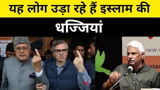 भारत में इस्लाम की धज्जियां कौन उड़ा रहा है? | Pushpendra Kulshrestha